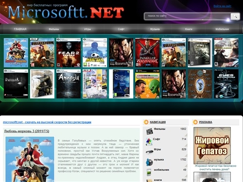 microsoftt.net - скачать на высокой скорости без регистрации фильмы,музыку,игры,программы,книги,темы для мобильника.