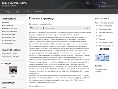 Главная страница