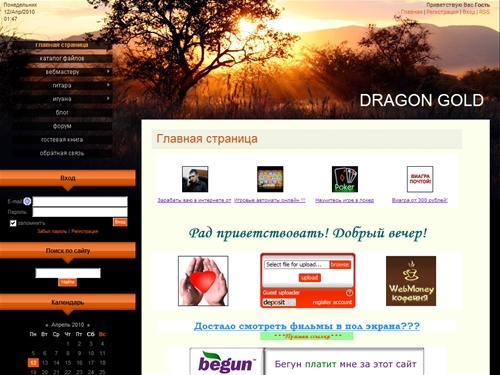 Персональный сайт - Главная страница