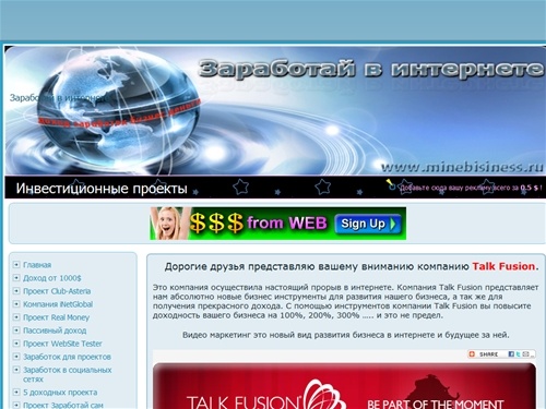 Заработай в интернете