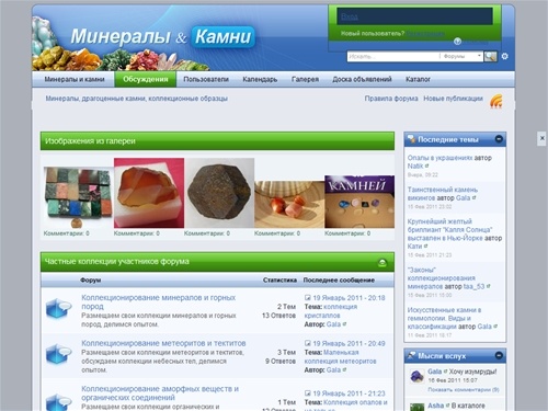 Минералы, драгоценные камни, коллекционные образцы