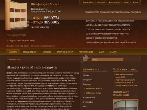 Шкафы-купе в Минске, шкафы на заказ в Беларуси Минск, фото цены мебель, купить шкафы купе угловые недорого прихожии детские форум фотографии цены Минск