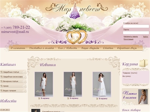 Свадебные платья в интернет магазине Мир Невест - свадебные платья и аксессуары купить эксклюзивные вечерние платья