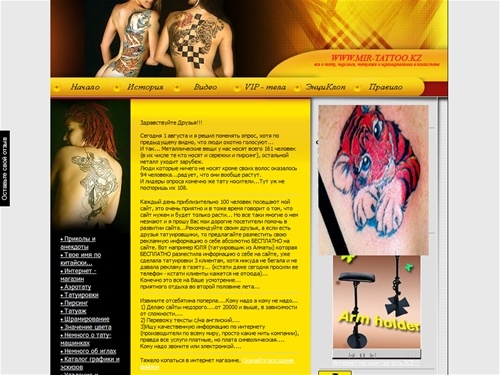  Тату, Пирсинг, Татуаж, Шрамирование в Казахстане 