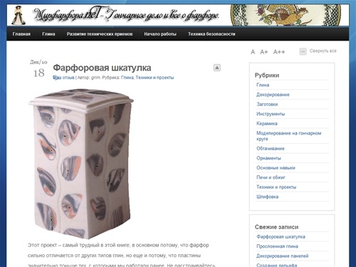 Мирфарфора.net - Гончарное дело и все о фарфоре.