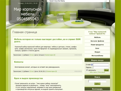 Мир корпусной мебели Кривой Рог - Главная страница