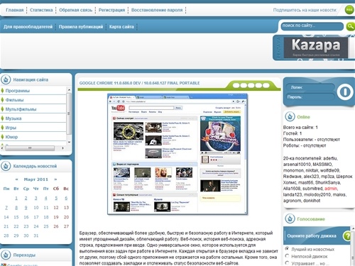 Скачать программы, фильмы, музыку, игры бесплатно и без регистрации