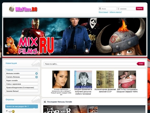 Смотрите фильмы онлайн бесплатно на MixFilms.Ru (Фильмы Online, Смотреть онлайн, смотреть онлайн бесплатно, фильмы онлайн, смотреть фильмы онлайн бесплатно, смотреть фильмы онлайн, сериалы онлайн)