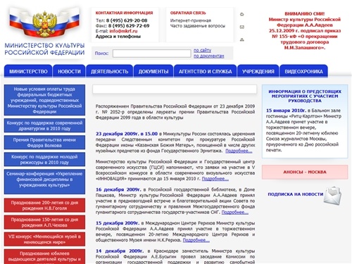 Министерство Культуры Российской Федерации - Главная