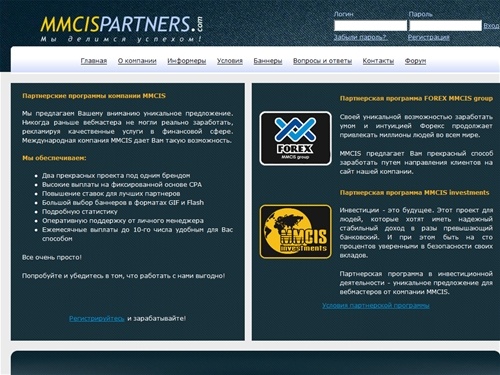 Партнерские программы