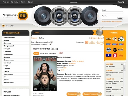 Смотреть фильмы,кино онлайн бесплатно без регистрации - Смотреть онлайн