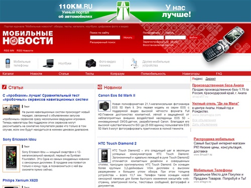 MNovosti.ru Мобильные новости: все о сотовых телефонах и цифровых устройствах