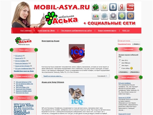 Mobil-Asya.Ru - Лучшие мобильные аськи