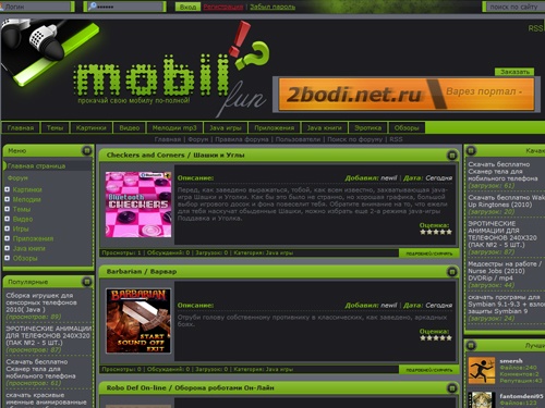 Все для мобилки! Здесь вы найдете: бесплатные заставки на телефон, темы для сенсорных телефонов, джава игры.