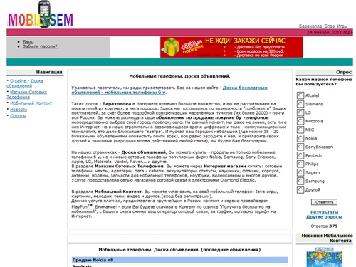 мобильные телефоны бу, сотовые телефоны бу, доска объявлений, барахолка, магазин сотовых телефонов, продам, куплю