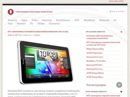 Современные мобильные технологии - все новинки в мире высоких технологий