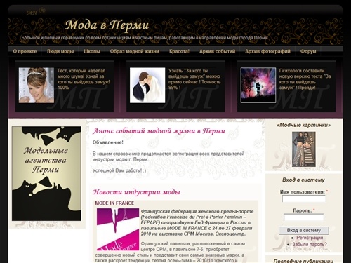 События модной жизни Перми | Мода в Перми