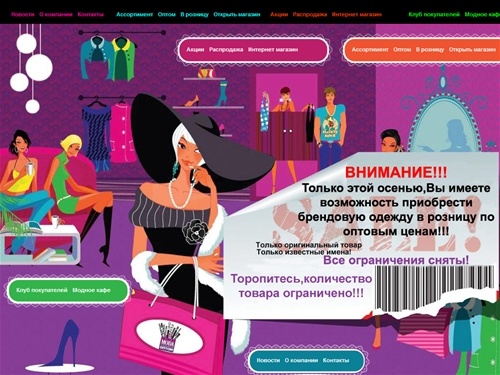 Интернет магазин одежды: модная брендовая одежда, качественная итальянская одежда, продажа одежды оптом