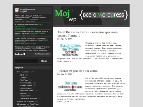 mojwp.ru - это плагины wordpress, хаки на wordpress, полезная информация и программы для wordpress