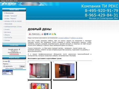 ВАШ ШКАФ - Главная страница