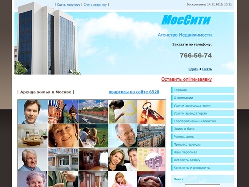 АН «МосСити» Сдать|Снять квартиру или комнату в Москве - Аренда жилья в Москве