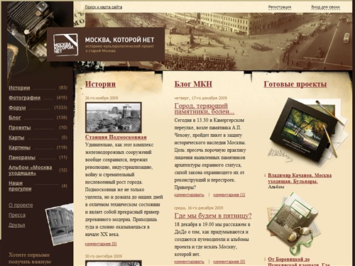 Москва, которой нет