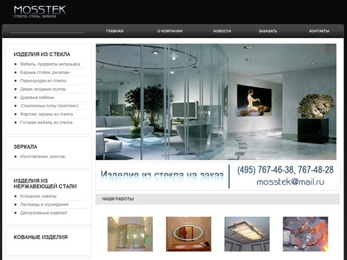 Изделия из стекла, мебель из стекла, барные стойки, зеркала, изделия из нержавеющей стали