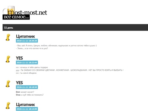 most-most - всё в одном месте