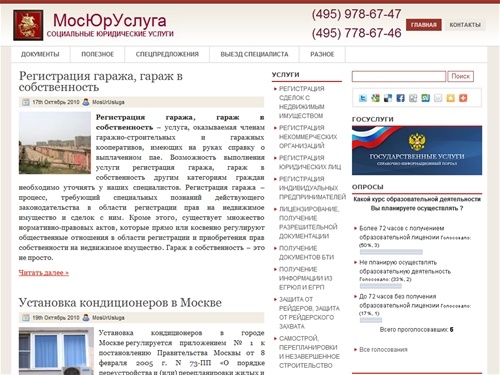 МосЮрУслуга