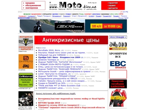 UA MOTO (Україна, Мотоцикли, Байкери, Ukraine, Motorcycles, Bikers)