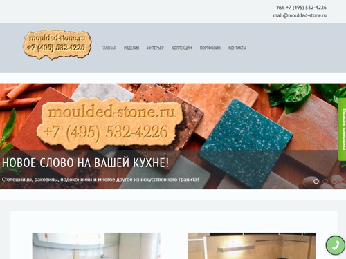 Искусственный камень для кухни и ванной в Московской области