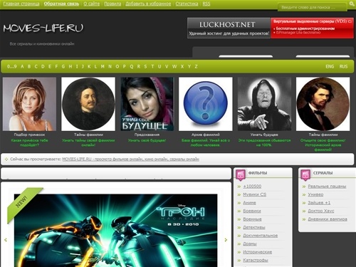 movies-life.ru - просмотр фильмов онлайн, кино онлайн, сериалы онлайн
