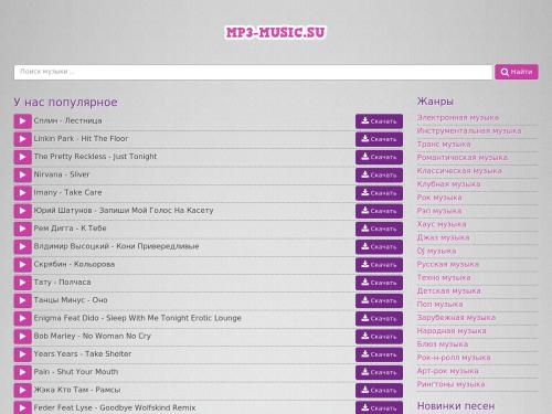 Скачать музыку бесплатно и без регистрации