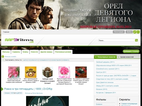 Mp3films.ru - Смотреть фильмы онлайн бесплатно, без регистрации и смс.