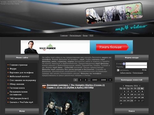 mp4 скачать бесплатно - Главная страница