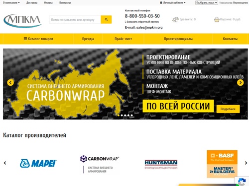 Стройматериалы – купить оптом по низким ценам с доставкой по России