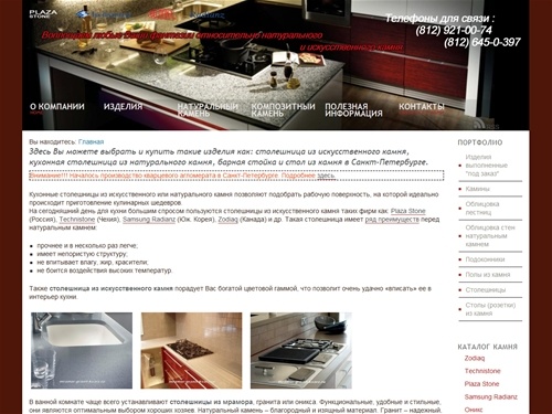 столешница из искусственного камня | гранита | мрамора | оникса | натурального камня | кухонная столешница Петербург