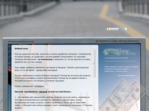 В шаге от Успеха!