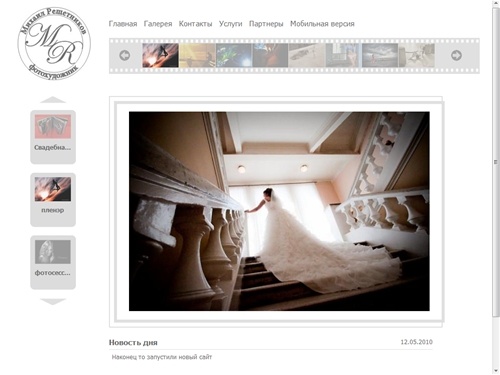 Сайт фотохудожника Михаила Решетникова