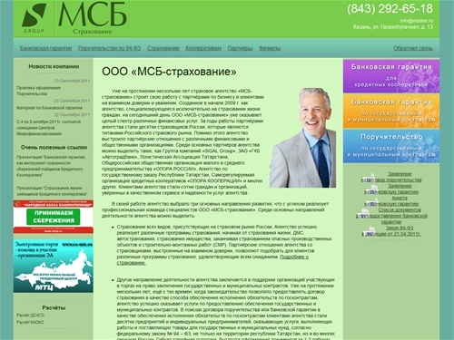 ООО «МСБ-страхование» - страховой брокер
