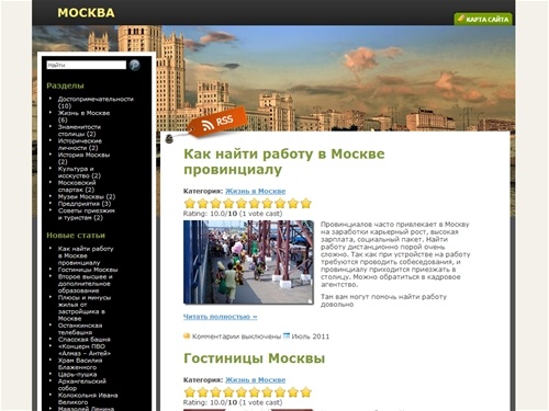 Москва