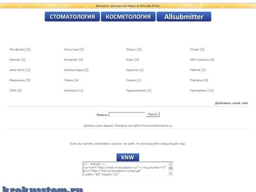 Каталог ссылок wordpress