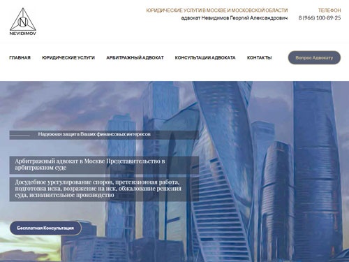 Юридические услуги в Москве и Московской области, представительство в арбитражном суде, по гражданским делам и уголовным делам.