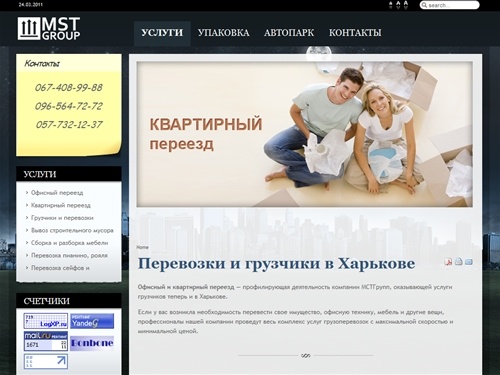 Грузчики Харьков: перевозка мебели и вещей, офисный и квартирный переезд, перевозки по Харькову