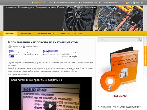 Компьютерное обучение: Софт, Windows, неполадки