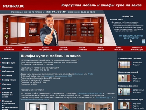 Шкафы-купе на заказ и эксклюзивные шкафы-купе недорого, угловые шкафы-купе и встроенные шкафы-купе