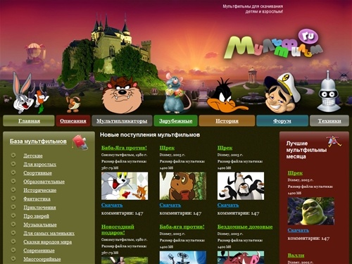 Мультфильм.ру