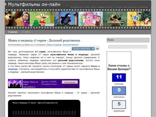 Мультфильмы он-лайн