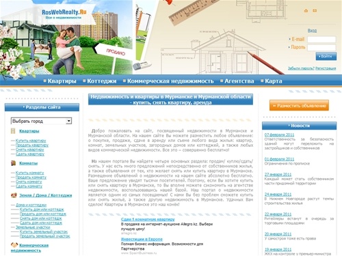 
	Недвижимость и квартиры в Мурманске и Мурманской области - купить, снять квартиру, аренда
