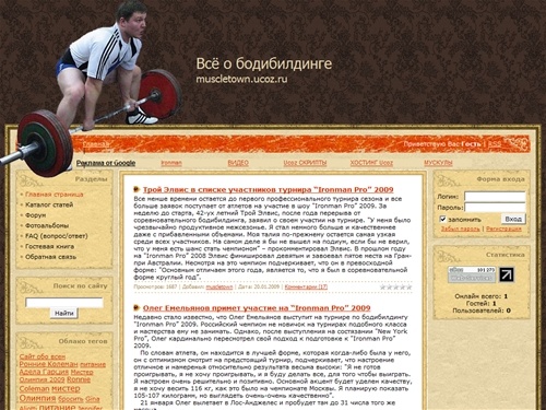 Бодибилдинг портал - "Город мускулов" - Главная страница